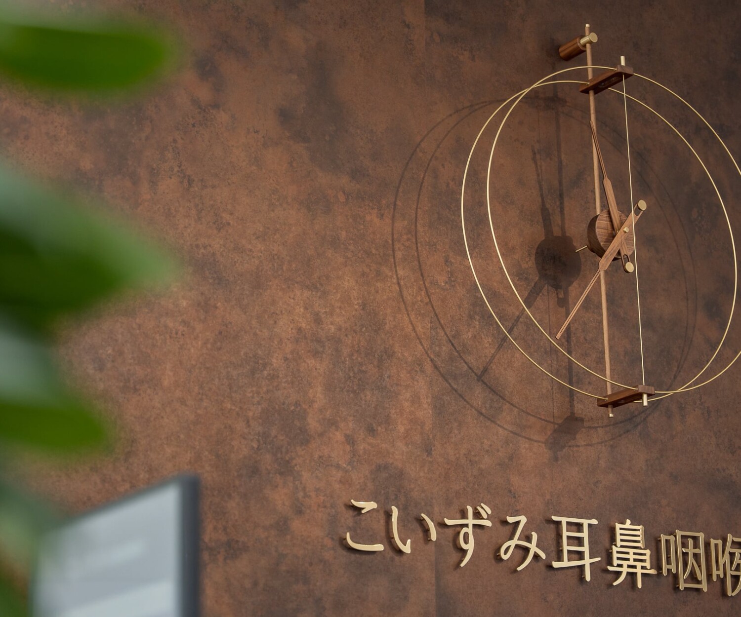 院内の壁面に設置された、こいずみ耳鼻咽喉科のロゴサイン