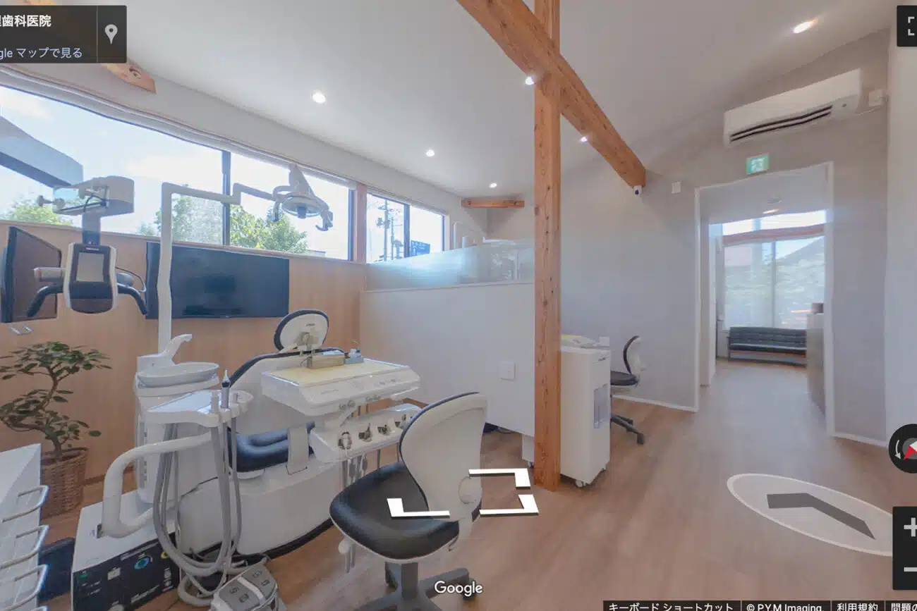 歯科医院の院内を撮影したGoogleマップ360°ビュー